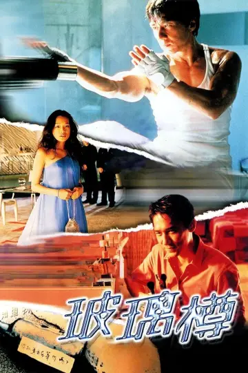 Poster to the movie "Gorgeous" #466026