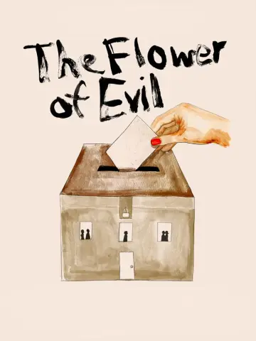 Poster to the movie "The Flower of Evil" #1587487