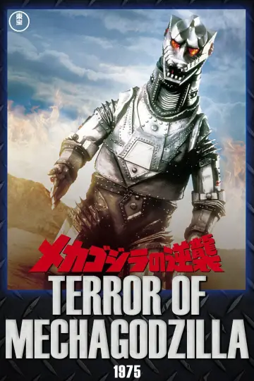 Poster to the movie "Terror of Mechagodzilla" #947135