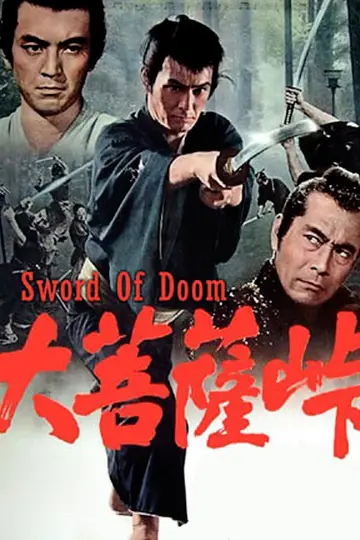 Poster to the movie "The Sword of Doom" #1073927