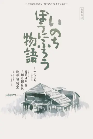 Inn of Evil Poster
