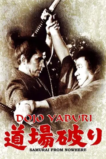 Poster to the movie "Samurai from Nowhere" #1620641