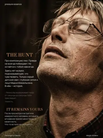 Poster to the movie "The Hunt" #1216834