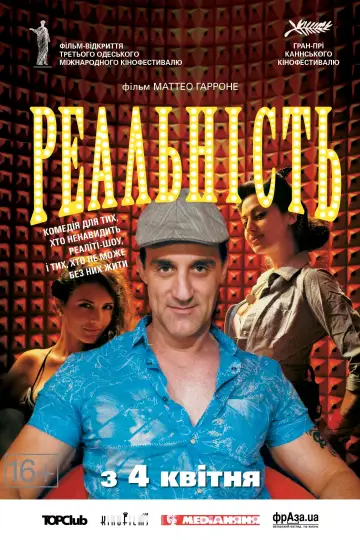 Reality (2012)