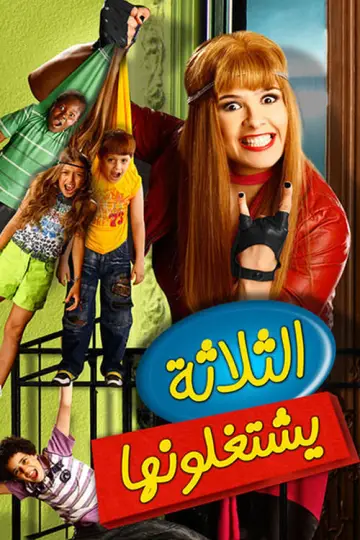El Talata Yeshtghalonha