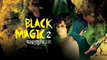Backdrop to the movie "Black Magic 2" #893568