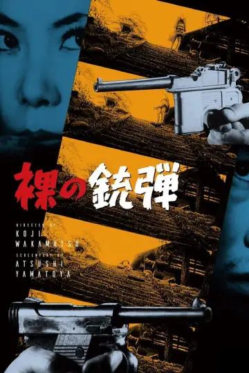 Poster to the movie "Naked Bullet" #1170219