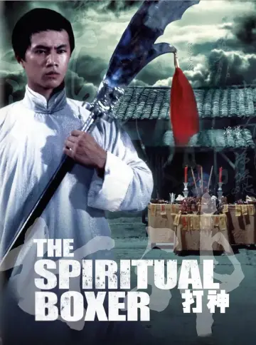 Poster to the movie "The Spiritual Boxer" #1038331