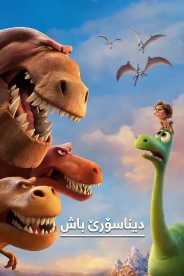 The Good Dinosaur