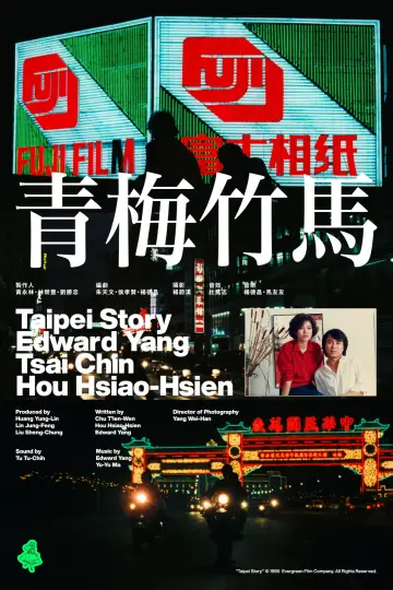 Poster to the movie "Taipei Story" #938728