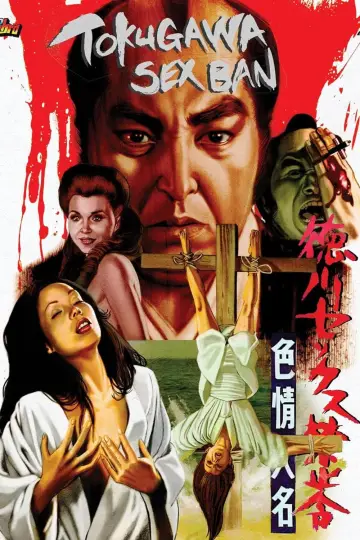 Poster to the movie "The Erotomaniac Daimyo" #917594