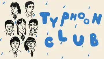 Backdrop to the movie "Typhoon Club" #1105892