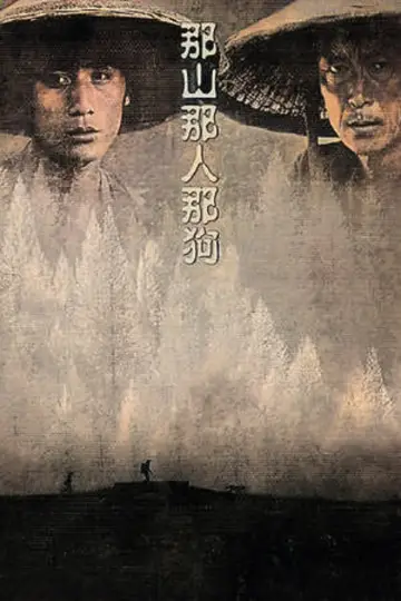 Poster to the movie "Postmen in the Mountains" #902531