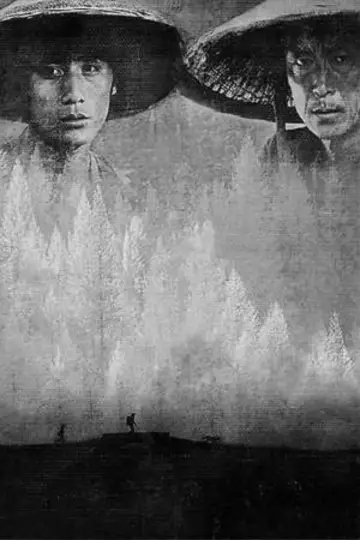 Poster to the movie "Postmen in the Mountains" #902532