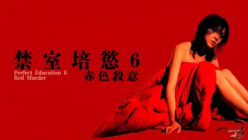 Backdrop to the movie "Perfect Education 6" #1117777