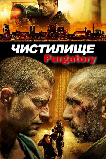 Poster to the movie "Purgatory" #1588033