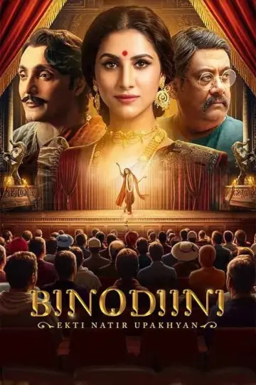 Binodiini