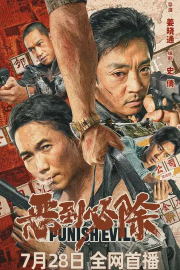 Poster to the movie "Punish Evil" #434350