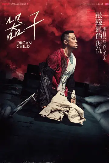 Poster to the movie "Organ Child" #635963