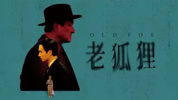 Backdrop to the movie "Old Fox" #458284