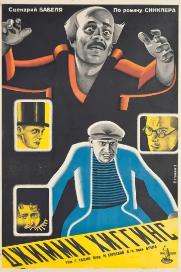 Jimmy Higgings Poster
