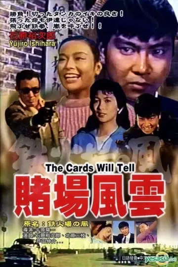 Poster to the movie "The Cards Will Tell" #1620237