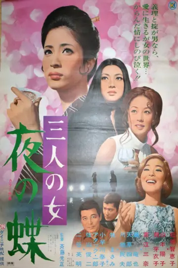 Night Butterflies Poster