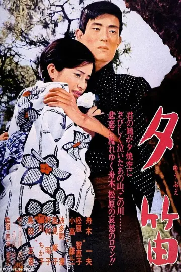 Poster to the movie "Lost Love" #1623251