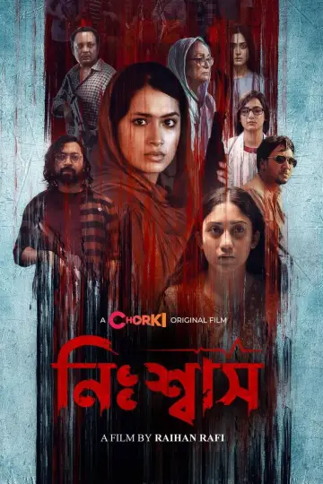 Nishwas Poster