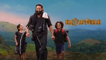 Backdrop to the movie "Malikappuram" #1149201