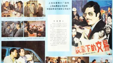 Backdrop to the movie "绞索下的交易" #964148