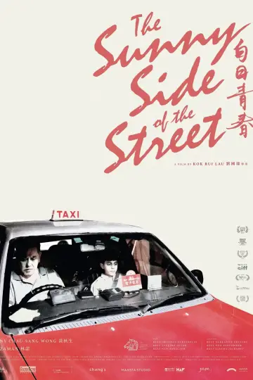 Poster to the movie "The Sunny Side of the Street" #984522