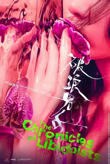 Poster to the movie "The Chronicles of Libidoists" #667537