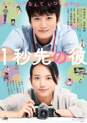 Poster to the movie "One Second Ahead, One Second Behind" #757848