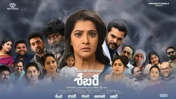 Backdrop to the movie "Sabari" #1109249