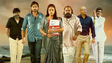 Jetty Poster