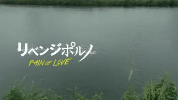 Backdrop to the movie "Revenge Porn: PAIN OF LOVE" #858343