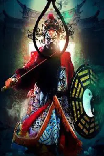 Poster to the movie "The Rope Curse 3" #1004141