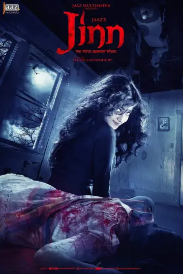Poster to the movie "Jinn" #1181851
