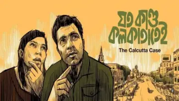 Joto Kando Kolkatatei Poster