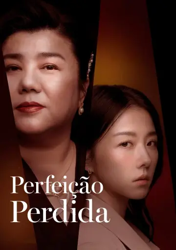 Poster to the movie "Lost in Perfection" #1018039
