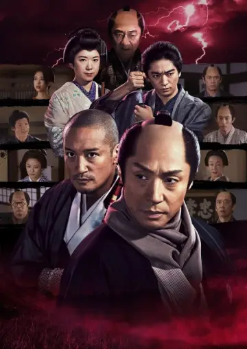 Poster to the movie "必殺仕事人2020" #1620526