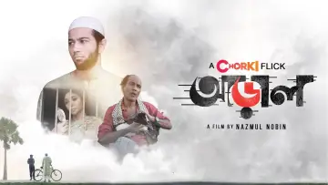 Araal Poster