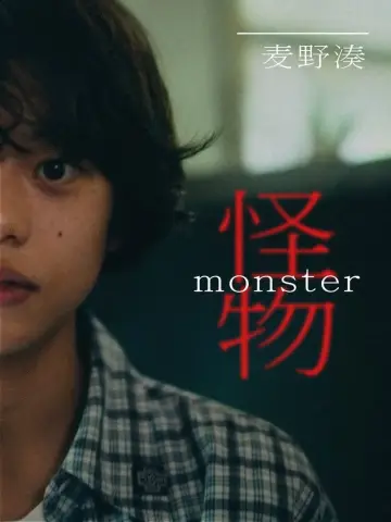 Poster to the movie "Monster" #1627567