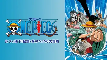 Backdrop to the movie "Luffy