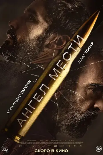 Fatum (2023)