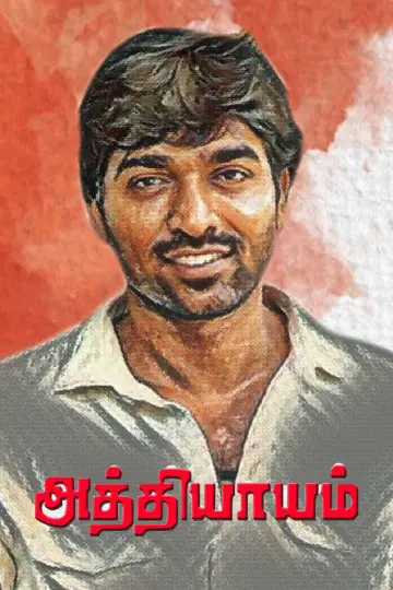 Poster to the movie "Athiyayam" #965360