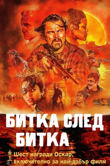 Poster to the movie "One Battle After Another" #1723507