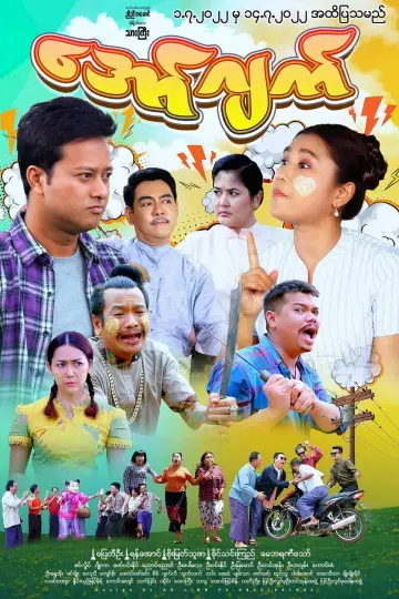 Poster to the movie "Aww Jat" #967128