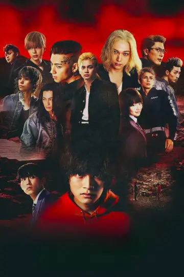 Poster to the movie "Tokyo Revengers 2 Part 1: Bloody Halloween - Destiny" #1017476